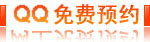 QQ预约.gif